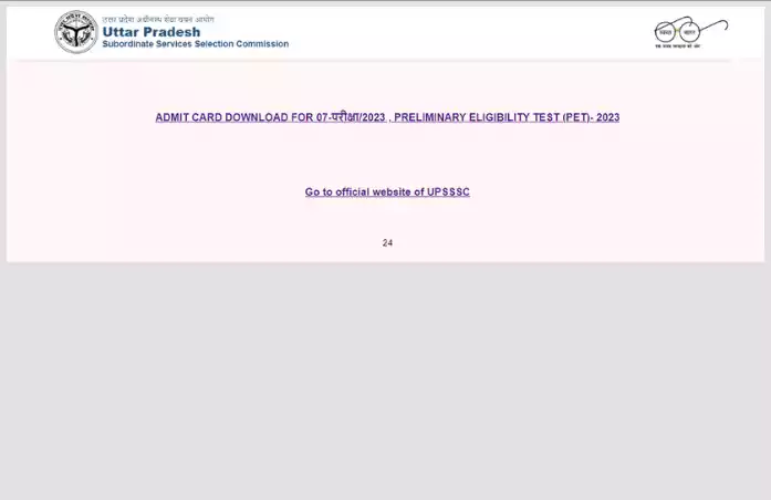 UPSSSC Pet Admit Card 2023